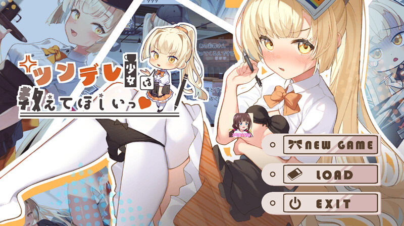 【养成SLG/新作/生肉】ツンデレ少女は教えてほしいっ Ver1.0.1【800M】-次元神域 【养成SLG/新作/生肉】ツンデレ少女は教えてほしいっ Ver1.0.1【800M】-次元神域