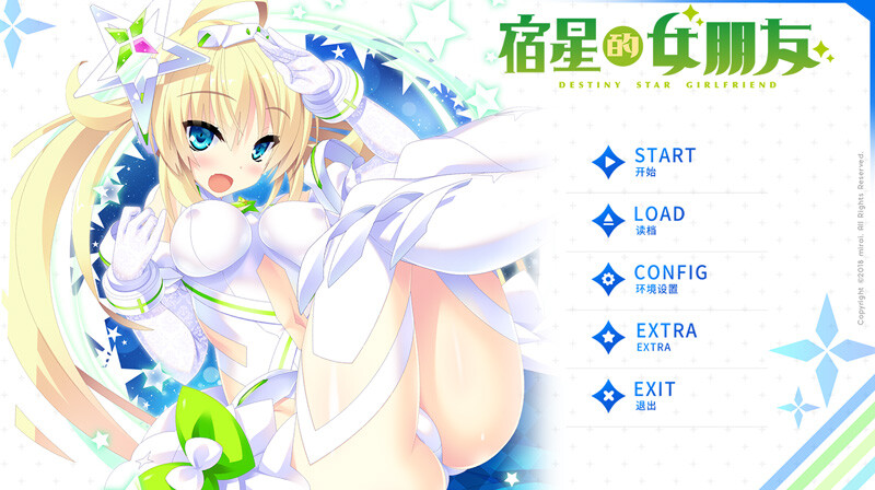 【ADV/中文/新作】宿星的女朋友 ―destiny star girlfriend― STEAM官方中文版【1.7G】-次元神域 【ADV/中文/新作】宿星的女朋友 ―destiny star girlfriend― STEAM官方中文版【1.7G】-次元神域
