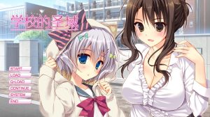 【ADV/中文/新作】学校的圣域 / 学校のセイイキ イラスト STEAM官方中文步兵版【1.95G】-Hello world!