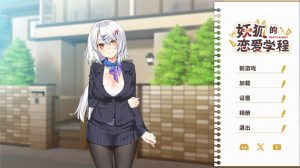 【互动触摸SLG/中文/新作】妖狐的恋爱学程/DemonFoxLoveCourse STEAM官方中文步兵版【1.1G】-Hello world!