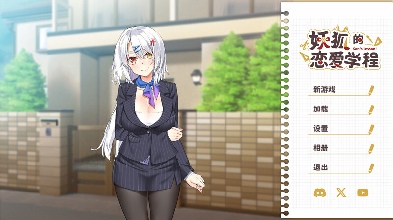 【互动触摸SLG/中文/新作】妖狐的恋爱学程/DemonFoxLoveCourse STEAM官方中文步兵版【1.1G】-次元神域 【互动触摸SLG/中文/新作】妖狐的恋爱学程/DemonFoxLoveCourse STEAM官方中文步兵版【1.1G】-次元神域