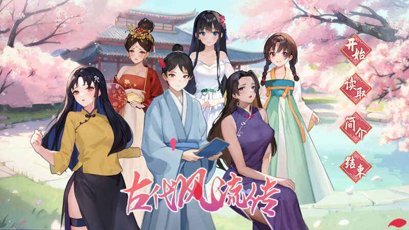 【SLG/更新/中文】古代风流传 魅魔版本 Bui:12891003 官方中文动态步兵版+DLC 【1.1G】-次元神域 【SLG/更新/中文】古代风流传 魅魔版本 Bui:12891003 官方中文动态步兵版+DLC 【1.1G】-次元神域