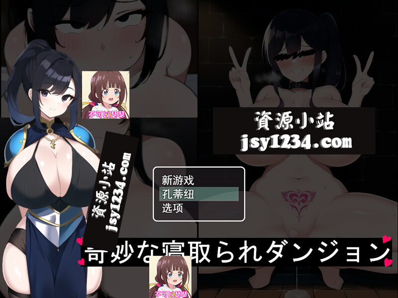 【RPG/云翻/新作】奇妙でHな寝取られダンジョン 愛する勇者を救い出せ!! [全回想]【1.4G/度盘】-次元神域