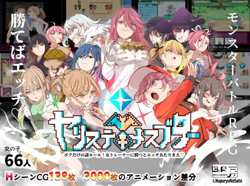 【RPG/中文】[H宝可梦]メスブタ/ゲスブタ V2.04 官方中文整合版+DLC1+全CG存档【22日更新/2.8G】-次元神域
