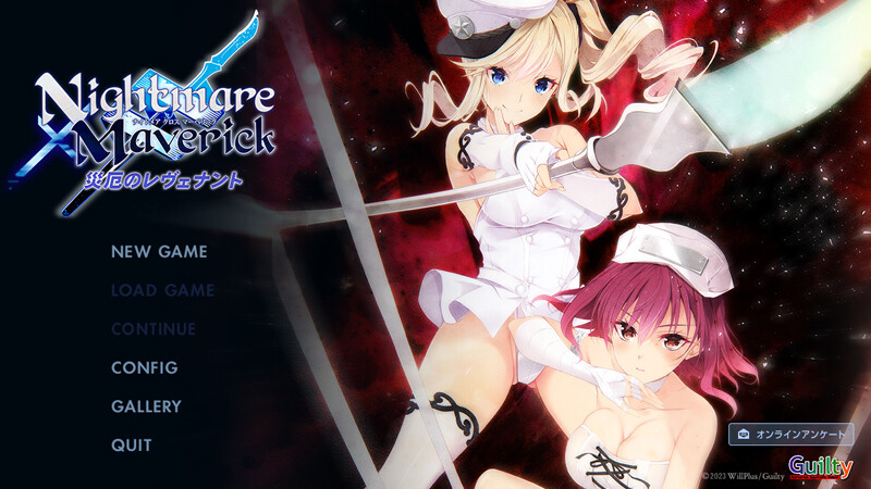 【ADV/AI汉化/新作】Nightmare×Maverick~災厄のレヴェナント~【1.55G】-次元神域 【ADV/AI汉化/新作】Nightmare×Maverick~災厄のレヴェナント~【1.55G】-次元神域