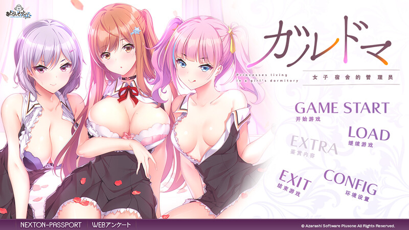 【大作ADV/汉化】女子宿舍的管理员 AI汉化版+全CG存档★全CV 【新汉化/4G】-次元神域 【大作ADV/汉化】女子宿舍的管理员 AI汉化版+全CG存档★全CV 【新汉化/4G】-次元神域