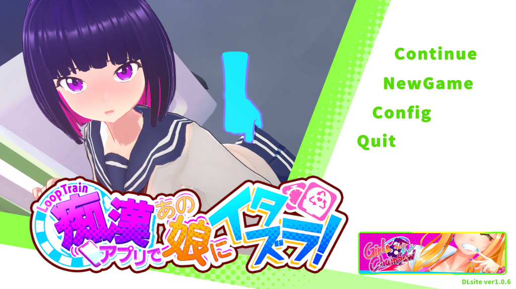 【3D触摸/中文/更新】用H软件搔扰那个姑娘!/ループトレイン -痴漢アプリであの娘にイタズラ! V1.1.0 官方中文版【1.9G】-次元神域 【3D触摸/中文/更新】用H软件搔扰那个姑娘!/ループトレイン -痴漢アプリであの娘にイタズラ! V1.1.0 官方中文版【1.9G】-次元神域