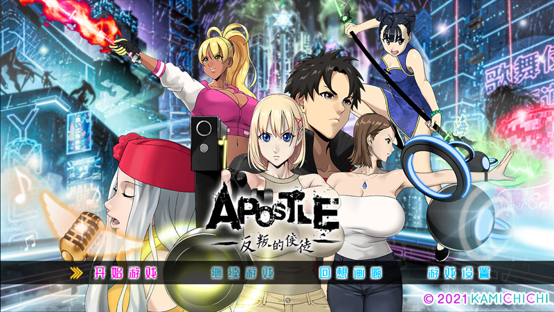 【大型RPG/中文/更新】Apostle Rebellion 反叛的使徒 V1.02 官方中文动态步兵版【3.5G】-次元神域 【大型RPG/中文/更新】Apostle Rebellion 反叛的使徒 V1.02 官方中文动态步兵版【3.5G】-次元神域