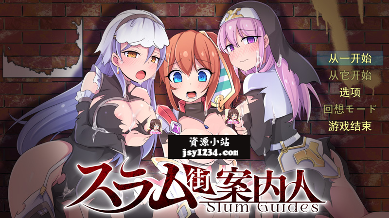 【RPG/云翻/新作】贫民窟向导/スラム街案内人 云翻汉化版【1.6G】-次元神域 【RPG/云翻/新作】贫民窟向导/スラム街案内人 云翻汉化版【1.6G】-次元神域