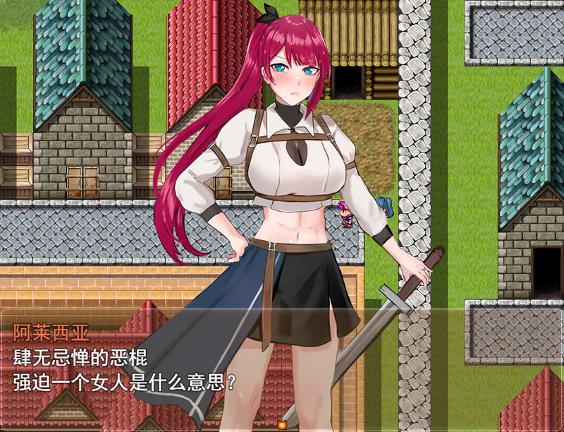 【RPG/更新/AI精翻汉化/NTR】被污秽的骄傲与纯爱 V1.06/女剣士アレシア~穢された誇りと純愛~V1.06【1.8G】-次元神域 【RPG/更新/AI精翻汉化/NTR】被污秽的骄傲与纯爱 V1.06/女剣士アレシア~穢された誇りと純愛~V1.06【1.8G】-次元神域