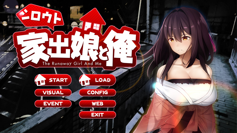 【养成SLG/AI精翻汉化】离家出走的少女与我 / シロウト家出娘と俺 Ver1.03【950M】-次元神域