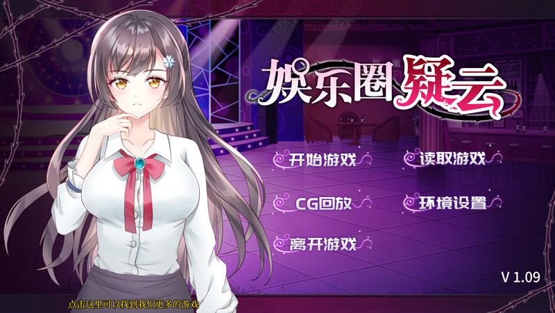 【悬疑推理SLG/中文】娱乐界的黑暗 房间S之谜 / 芸能界の闇 – ルームSの謎 Ver1.09 DL官方中文版【400M】-次元神域 【悬疑推理SLG/中文】娱乐界的黑暗 房间S之谜 / 芸能界の闇 – ルームSの謎 Ver1.09 DL官方中文版【400M】-次元神域