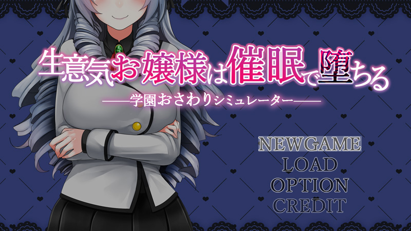 【ADV/云翻】傲慢大小姐的C眠堕落 云翻汉化版★全CV【11月新作/1.2G】-次元神域 【ADV/云翻】傲慢大小姐的C眠堕落 云翻汉化版★全CV【11月新作/1.2G】-次元神域