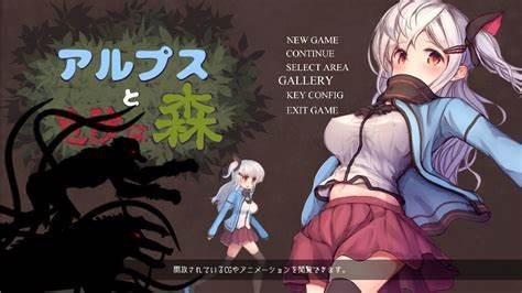 【PC/ACT/汉化/全动态】阿尔卑斯和危险之森 步兵汉化版+存档+提取动画【1.3G】-次元神域 【PC/ACT/汉化/全动态】阿尔卑斯和危险之森 步兵汉化版+存档+提取动画【1.3G】-次元神域