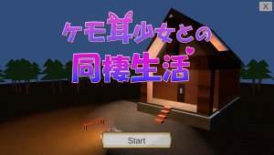 【新作/生肉/PC+AZ】ケモ耳少女との同棲生活-Hello world!