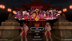 【ACT/PC/官中】浮世幻想縁日-Hello world!