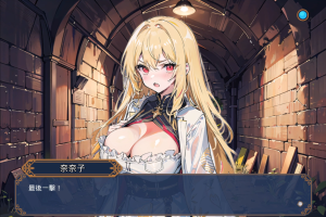 【ACT/PC/官中】異世界で婚活って必要だろうか-Hello world!