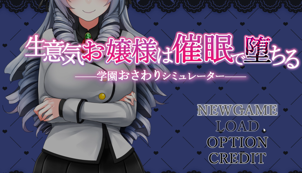 【SLG/PC/汉化】生意気お嬢様は催眠で堕ちる-伍块的游戏分享论坛-次元神域
