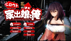 【SLG/PC/汉化】シロウト家出娘と俺-Hello world!