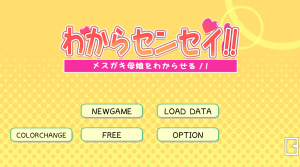 【3D/PC/生肉】わからセンセイ!メスガキ母娘をわからせる-Hello world!