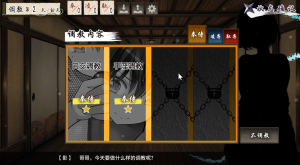 【SLG/PC/官中】忍堕-Hello world!