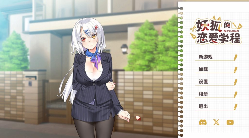 【SLG/PC/官中】狐妖的恋爱学程-伍块的游戏分享论坛-次元神域