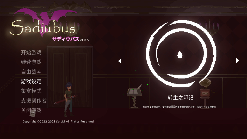 【ACT/PC/官中】Sadiubus-伍块的游戏分享论坛-次元神域