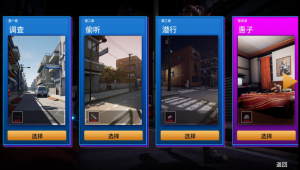 【ACT/PC/官中】潜行-Hello world!