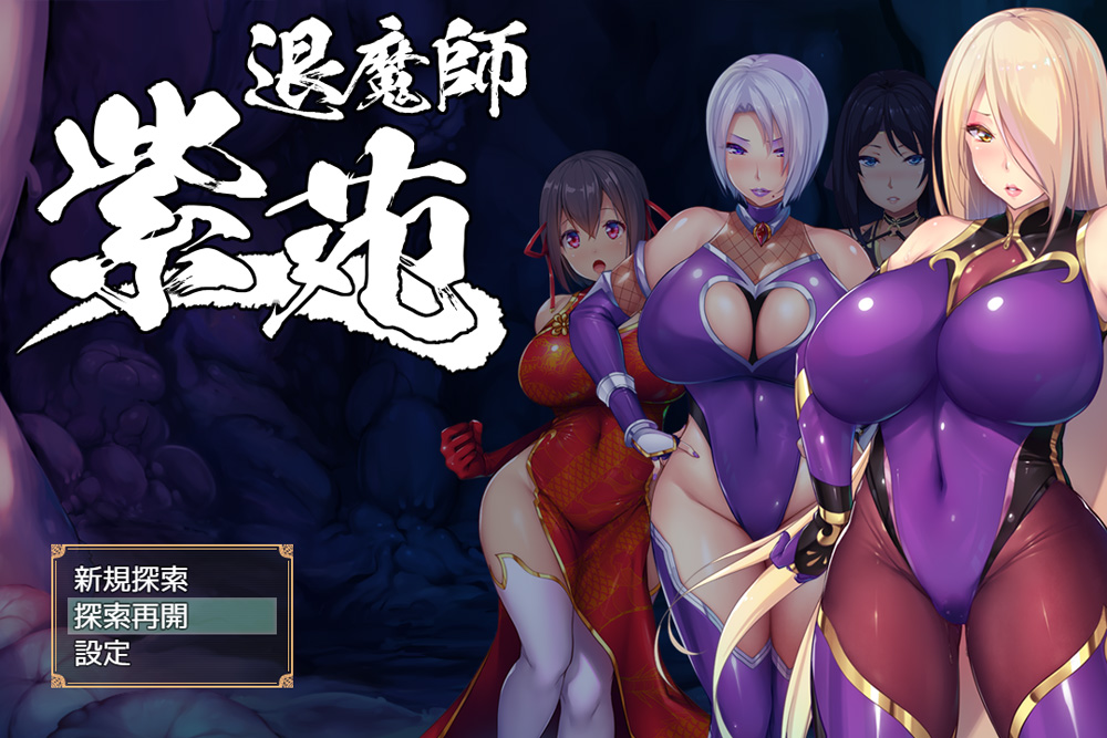 【ARPG/汉化】退魔師紫苑 Ver1.02 云翻汉化版+全回想存档+攻略+目录CG【3.2G】-次元神域 【ARPG/汉化】退魔師紫苑 Ver1.02 云翻汉化版+全回想存档+攻略+目录CG【3.2G】-次元神域