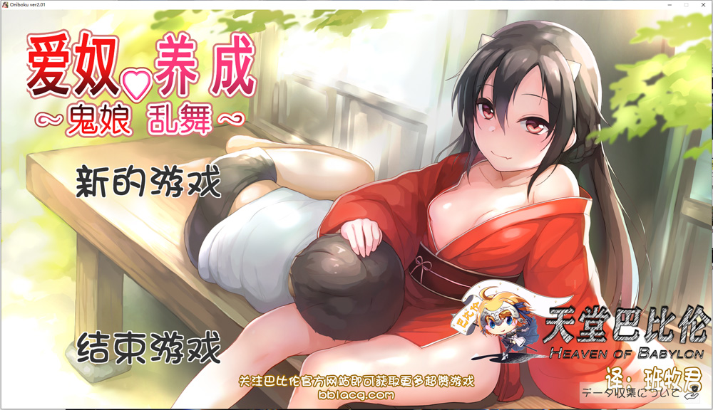 【SLG/汉化/全动态】鬼娘乱舞!鬼少女爱的养成日志 Ver2.01 精翻汉化版★全CV【2G】-次元神域 【SLG/汉化/全动态】鬼娘乱舞!鬼少女爱的养成日志 Ver2.01 精翻汉化版★全CV【2G】-次元神域