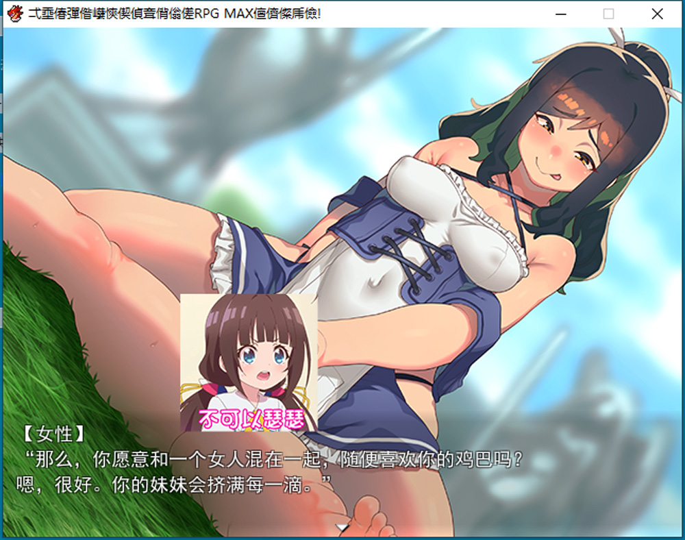 【神作RPG/汉化】被相遇女孩们侵饭 Ver1.03 云翻汉化版+全CG存档★全CV【新作/4.3G】-次元神域 【神作RPG/汉化】被相遇女孩们侵饭 Ver1.03 云翻汉化版+全CG存档★全CV【新作/4.3G】-次元神域