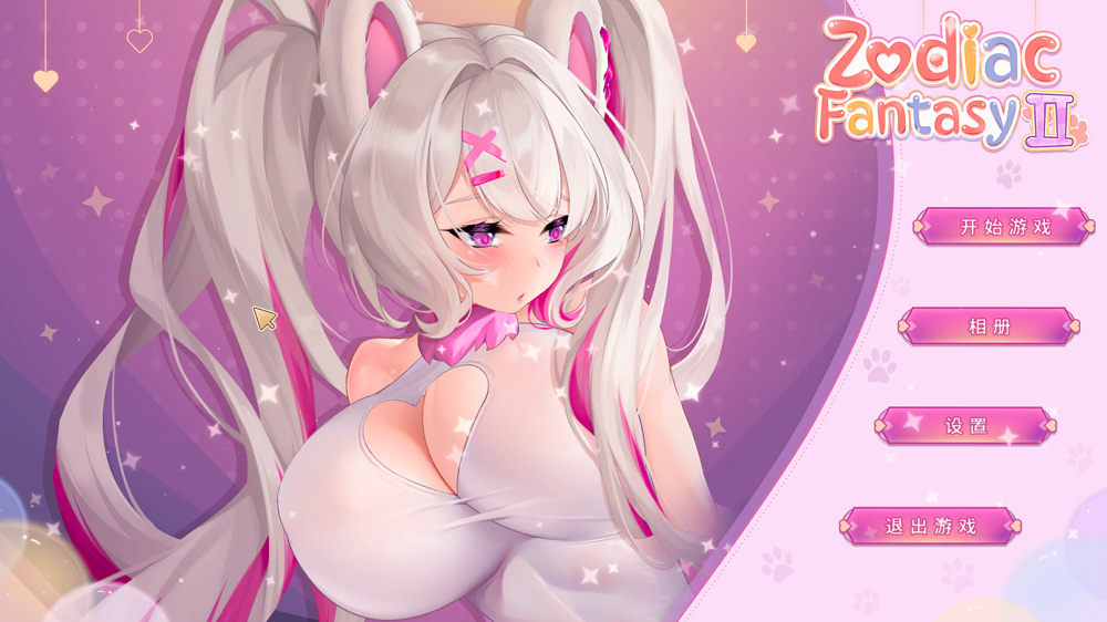 【互动SLG+动作ACT/中文/动态】黄道幻想2:Zodiac Fantasy2 官中步兵版+作弊★中文CV【2.3G】-次元神域 【互动SLG+动作ACT/中文/动态】黄道幻想2:Zodiac Fantasy2 官中步兵版+作弊★中文CV【2.3G】-次元神域
