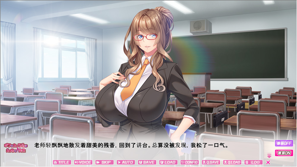 【ADV/汉化/动态CG】我的女友不可能是超H班主任!云翻汉化步兵版★CV【新汉化/850M】-次元神域 【ADV/汉化/动态CG】我的女友不可能是超H班主任!云翻汉化步兵版★CV【新汉化/850M】-次元神域