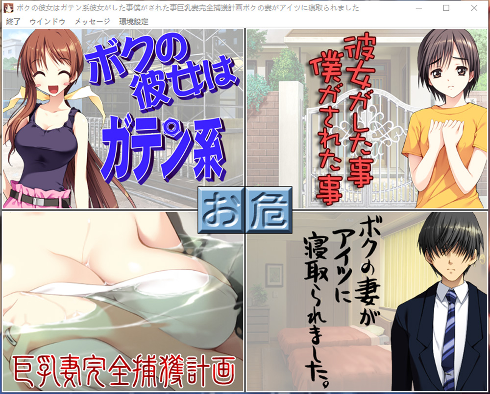 【大作ADV/汉化/全动态】NTR民工女友:我的女友是蓝领 精翻汉化版+全CG存档★全CV【新汉化/1.7G】-次元神域 【大作ADV/汉化/全动态】NTR民工女友:我的女友是蓝领 精翻汉化版+全CG存档★全CV【新汉化/1.7G】-次元神域