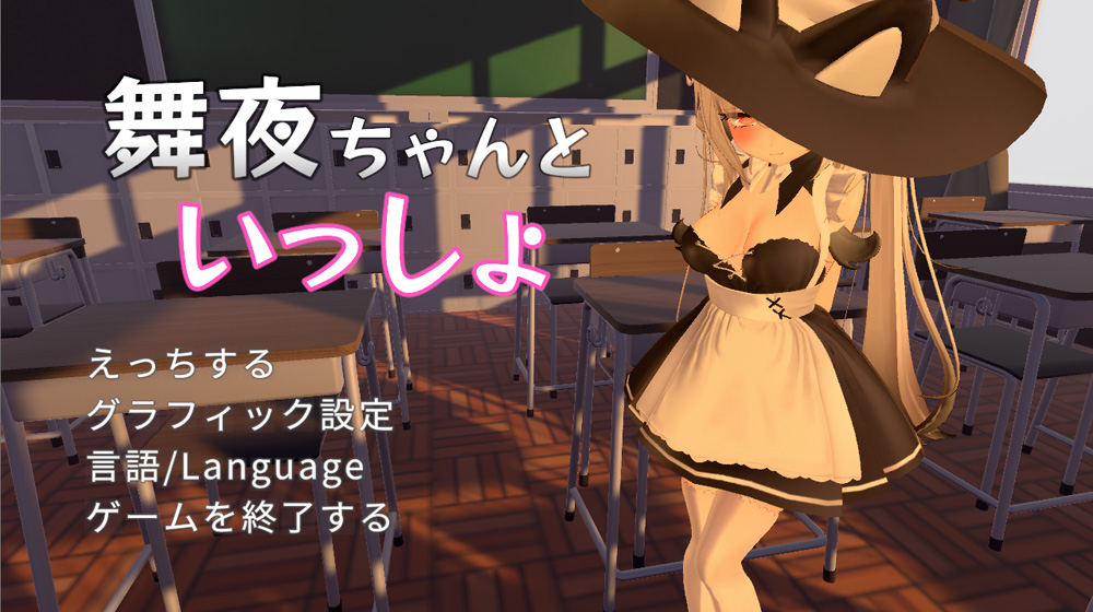 【SLG/汉化/全动态】和舞夜酱在一起的每一天 官方中文步兵版★全CV【1月新作/1.4G】-次元神域 【SLG/汉化/全动态】和舞夜酱在一起的每一天 官方中文步兵版★全CV【1月新作/1.4G】-次元神域