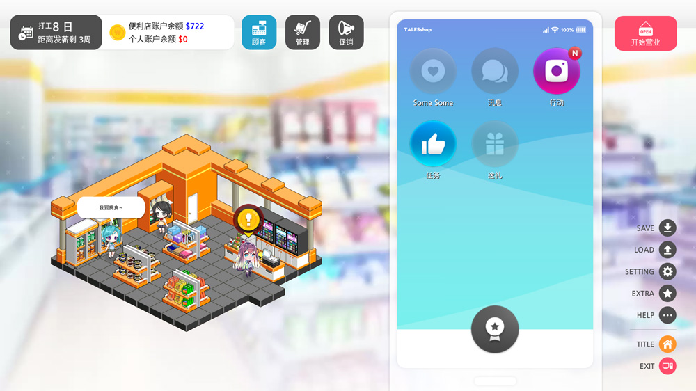 【经营SLG/中文/动态CG】暧昧便利店:Some Some V1.05官方中文版+DLC★全CV【新汉化/1.6G-次元神域 【经营SLG/中文/动态CG】暧昧便利店:Some Some V1.05官方中文版+DLC★全CV【新汉化/1.6G-次元神域