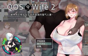 【超绿RPG/中文/动态】QOSWife2:被黑色巨物击坠的强气人妻 官方中文版+全CG存档【500M】-Hello world!
