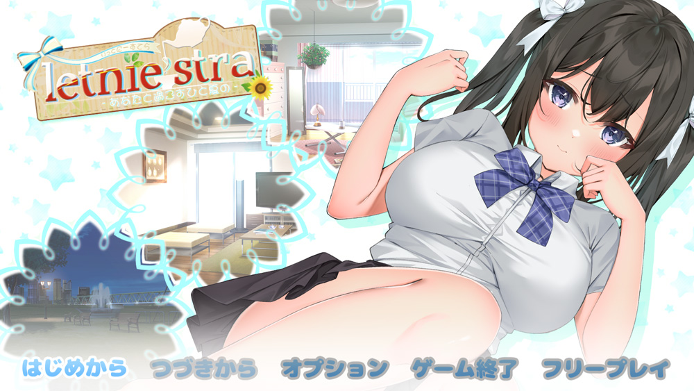 【RPG/中文/动态】letnie’stra~与你共度的夏日 云翻汉化版★全CV【1.5G】-次元神域 【RPG/中文/动态】letnie’stra~与你共度的夏日 云翻汉化版★全CV【1.5G】-次元神域