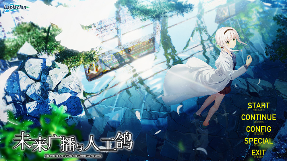 【大型ADV/中文】未来广播与人工鸽 V1.03 官方中文步兵版+全CG存档★全CV【5G】-次元神域 【大型ADV/中文】未来广播与人工鸽 V1.03 官方中文步兵版+全CG存档★全CV【5G】-次元神域