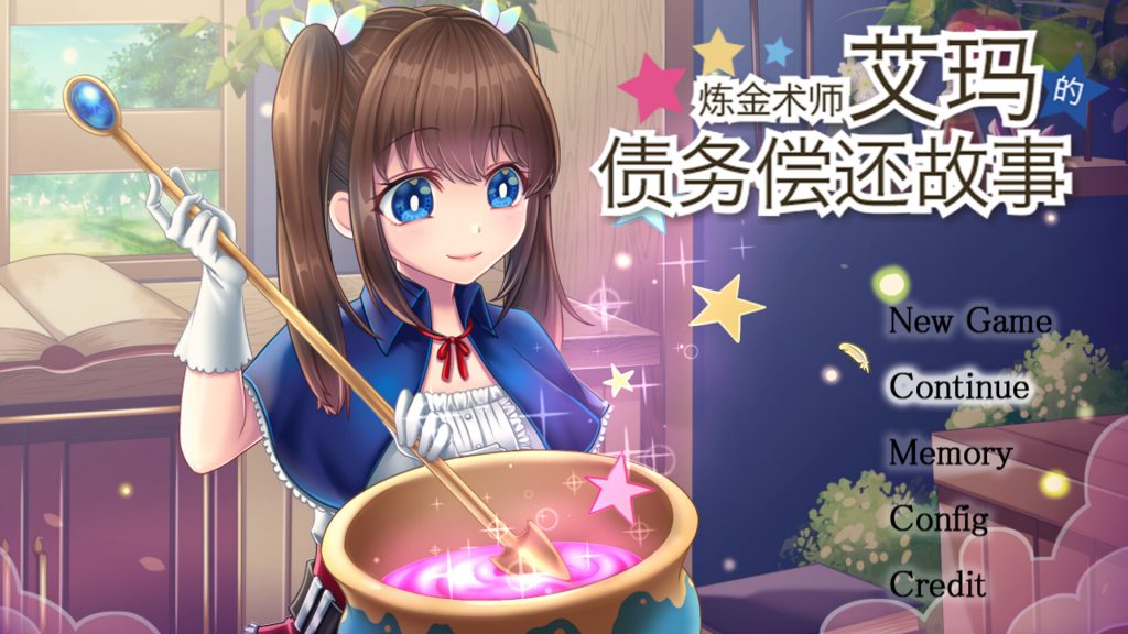 【RPG/官方AI中文/新发售】炼金术师艾玛的债务偿还故事 / 錬金術師エマの借金返済物語 V1.05【2.1G】-次元神域 【RPG/官方AI中文/新发售】炼金术师艾玛的债务偿还故事 / 錬金術師エマの借金返済物語 V1.05【2.1G】-次元神域