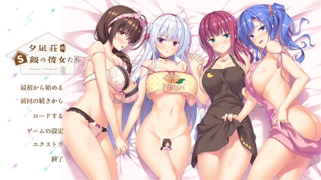 【拔作ADV/AI汉化】夕凪庄的S级女友们 / 夕凪荘のS級の彼女たち+全CG存档【新汉化/5.5G】-次元神域 【拔作ADV/AI汉化】夕凪庄的S级女友们 / 夕凪荘のS級の彼女たち+全CG存档【新汉化/5.5G】-次元神域