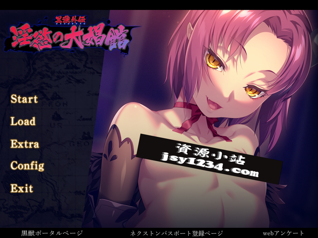 【拔作ADV/AI汉化】黑兽外传~银欲的大C馆 / 黒獣外伝 淫慾の大昌館★CV+存档【新汉化/1.8G】-次元神域 【拔作ADV/AI汉化】黑兽外传~银欲的大C馆 / 黒獣外伝 淫慾の大昌館★CV+存档【新汉化/1.8G】-次元神域
