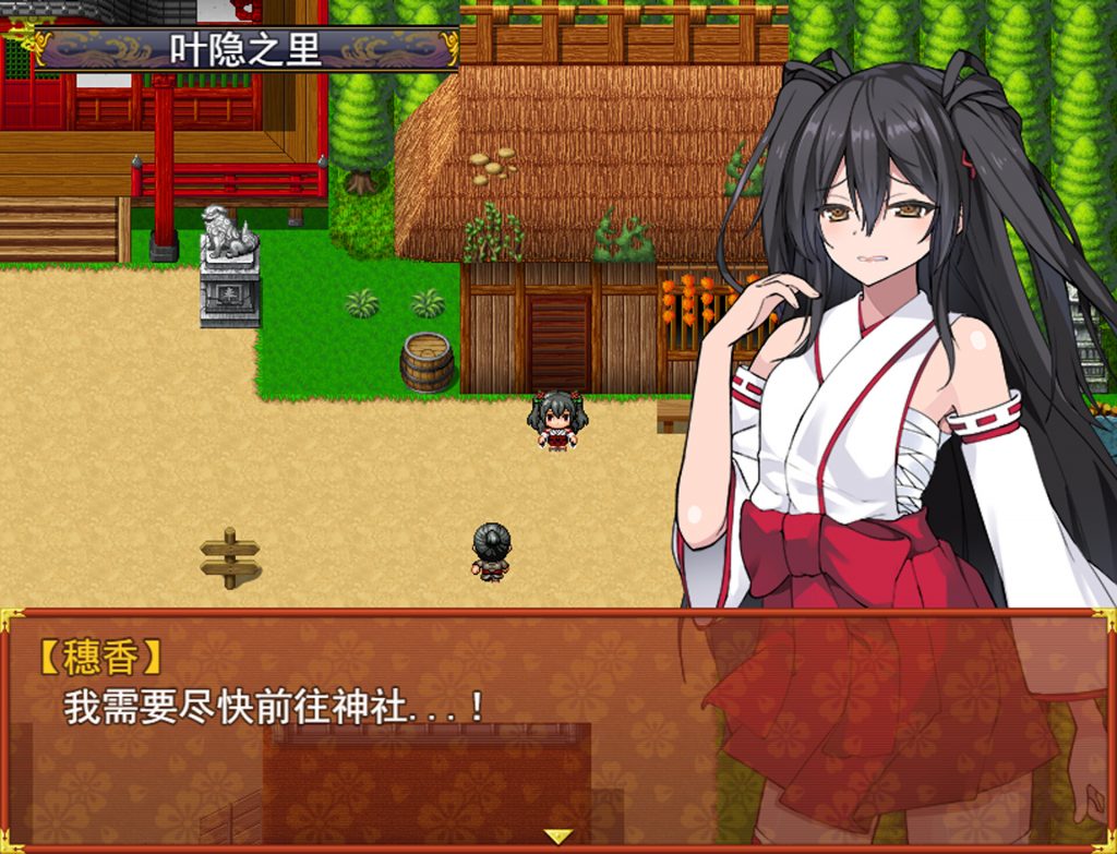 【RPG/云翻/更新/NTR】戦巫女ホノカ―愛する彼氏のために、ゲスオヤジと契りを結ぶ女退魔士― Ver1.2.0【1.8G】-次元神域 【RPG/云翻/更新/NTR】戦巫女ホノカ―愛する彼氏のために、ゲスオヤジと契りを結ぶ女退魔士― Ver1.2.0【1.8G】-次元神域
