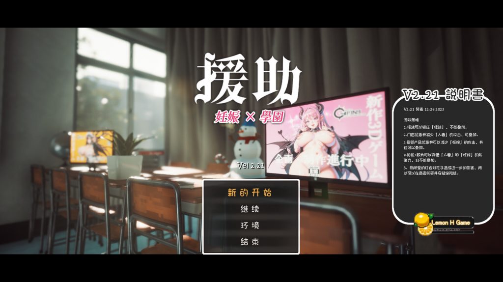 【3D开放世界/汉化/更新】援助怀运学园/ ☆援助任娠學園☆ V2.21 汉化步兵版 【3.5G】-次元神域 【3D开放世界/汉化/更新】援助怀运学园/ ☆援助任娠學園☆ V2.21 汉化步兵版 【3.5G】-次元神域