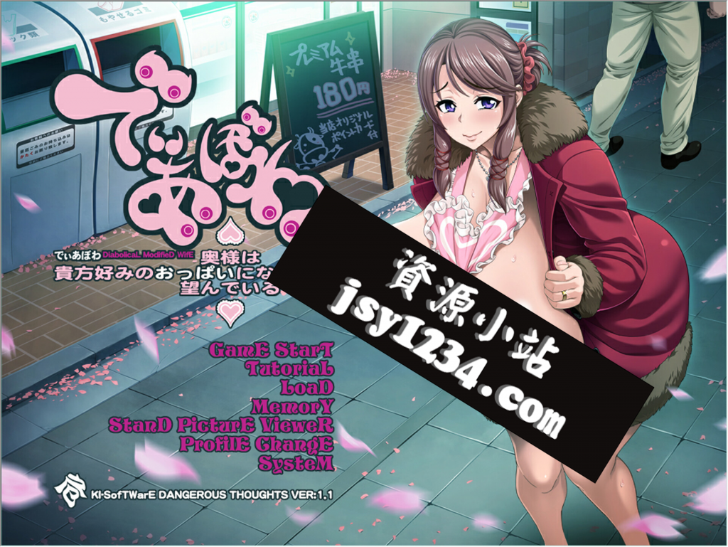 【人体改造SLG/云翻/新作】でぃあぼわ ~奥様は貴方好みのおっぱいになる事を望んでいる~【3.75G】-次元神域 【人体改造SLG/云翻/新作】でぃあぼわ ~奥様は貴方好みのおっぱいになる事を望んでいる~【3.75G】-次元神域