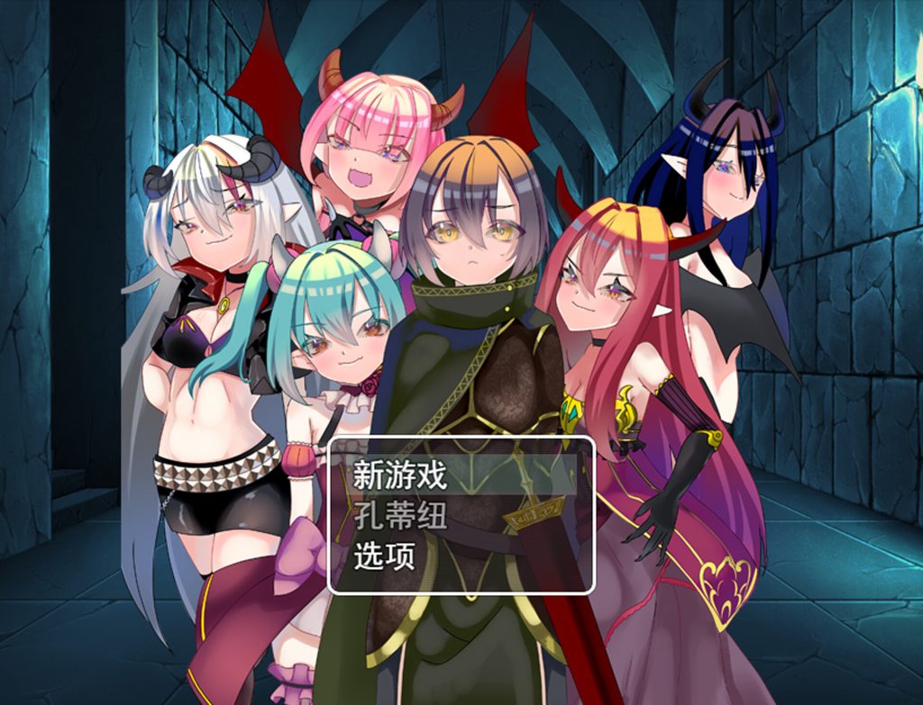 【RPG/云翻/新作】聖騎士試験に落ちたので魔王軍の黒騎士試験を受けました【1.25G】-次元神域 【RPG/云翻/新作】聖騎士試験に落ちたので魔王軍の黒騎士試験を受けました【1.25G】-次元神域
