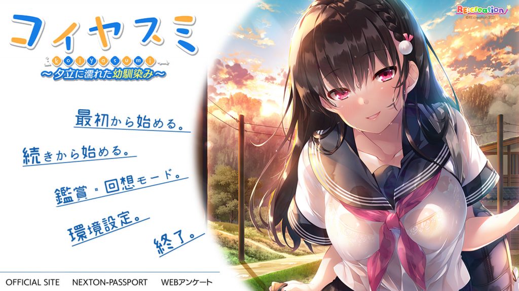 【拔作ADV/汉化】コイヤスミ ~夕立に濡れた幼馴染み~【新汉化/800M】-次元神域 【拔作ADV/汉化】コイヤスミ ~夕立に濡れた幼馴染み~【新汉化/800M】-次元神域