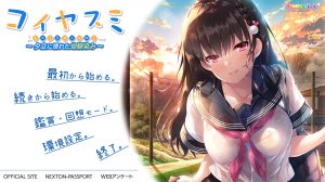【拔作ADV/汉化】コイヤスミ ~夕立に濡れた幼馴染み~【新汉化/800M】-Hello world!