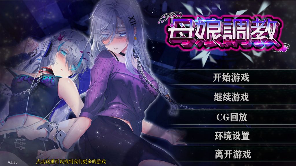 【SLG/中文/新作/NTR】母娘调教 / 人妻コンディショニング V1.35 DL官方中文版【850M】-次元神域 【SLG/中文/新作/NTR】母娘调教 / 人妻コンディショニング V1.35 DL官方中文版【850M】-次元神域