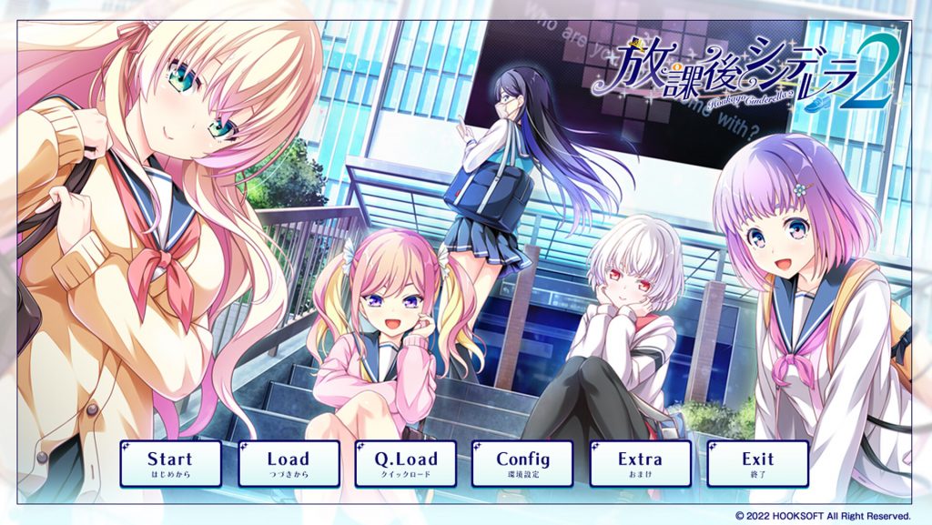 【大作ADV/汉化】放学后的灰姑娘2/放課後シンデレラ2 AI汉化版+全CG存档★全CV【新汉化/5.3G】-次元神域 【大作ADV/汉化】放学后的灰姑娘2/放課後シンデレラ2 AI汉化版+全CG存档★全CV【新汉化/5.3G】-次元神域